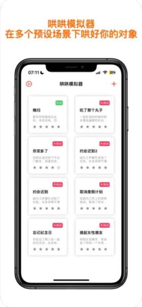 超级变声器 1.4_绿色下载网_斗图搞笑_