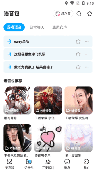 库街区 2.2.1_绿色下载网_娱乐趣味_