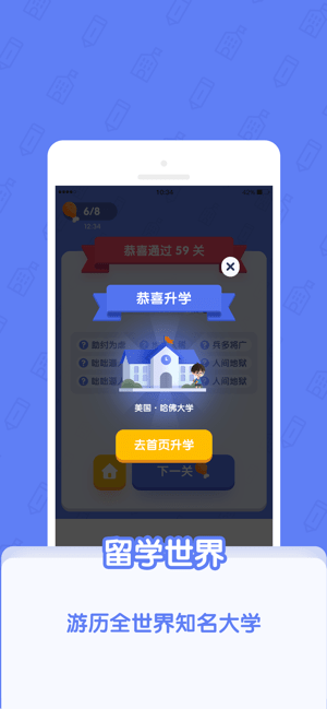世界学霸 1.3.1_绿色下载网_娱乐趣味_