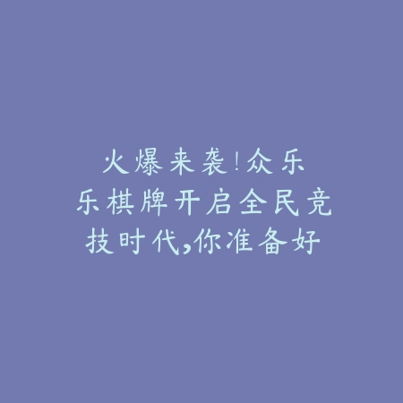 使命召唤手游联动音乐曲目盘点_绿色下载网_游戏推荐_