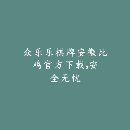 全球热门手游收入榜单TOP10，揭秘高收入游戏排行榜_绿色下载网_游戏推荐_