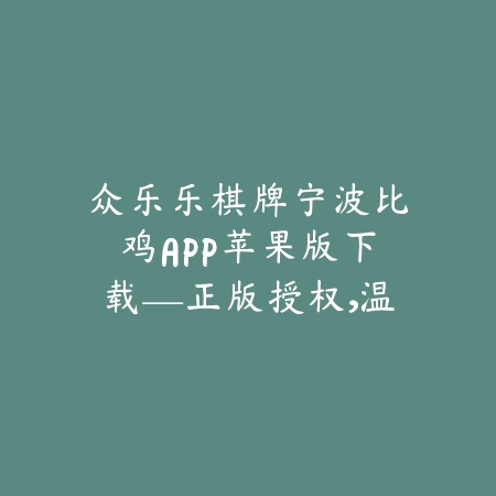 国外恐怖猴子题材手游推荐_绿色下载网_游戏推荐_