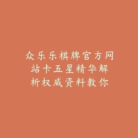 变异恐怖宠物题材手游推荐_绿色下载网_游戏推荐_