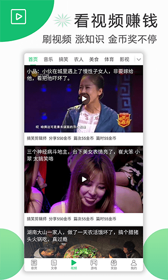 众人赚 4.00.03_绿色下载网_娱乐趣味_