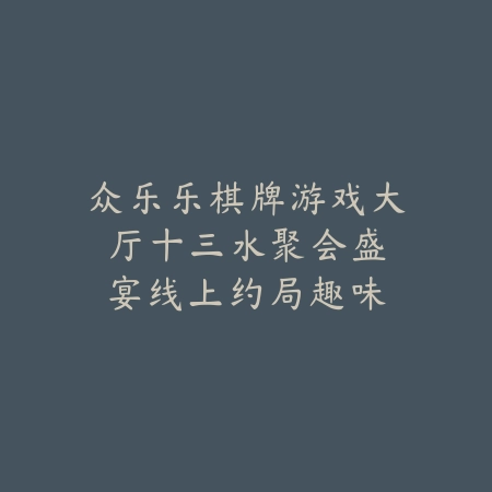 农村系列的游戏推荐手游：2025最新乡村生活模拟手游盘点与玩法特色_绿色下载网_游戏推荐_