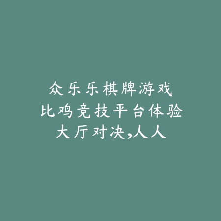 校园模拟端游推荐手游有哪些？2025最新校园题材手游盘点与玩法特色_绿色下载网_游戏推荐_