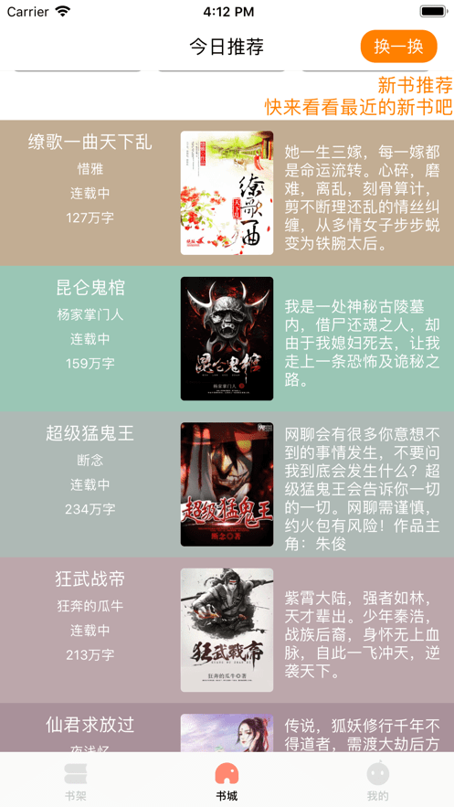 AG小说阅读器 1.4