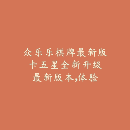 腾讯竞速手游排行榜前十名_绿色下载网_游戏推荐_