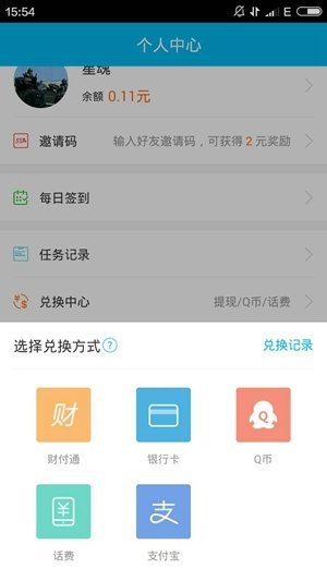 企鹅FM 5.13.0_绿色下载网_娱乐趣味_