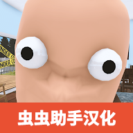 谁是你爸爸正版手游下载v1.0.0 安卓版_绿色下载网_休闲益智_谁是你爸爸