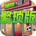 翡翠大师2025最新版本下载v1.53.0 最新版_绿库站_安卓游戏_翡翠大师