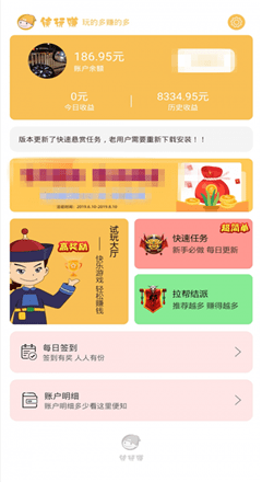 蘑菇云游 3.7.9_绿色下载网_娱乐趣味_