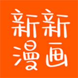 新新漫画 苹果版 3.42_绿色下载网_小说漫画_新新漫画 苹果版
