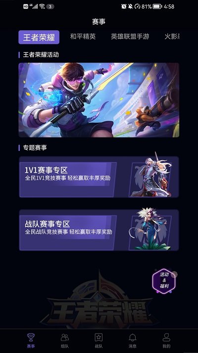 战雄电竞 3.9.2_绿色下载网_娱乐趣味 战雄电竞 3.9.2_绿色下载网_娱乐趣味_