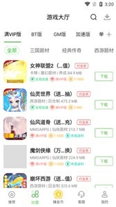 最笨游戏盒子 ios版 3.13_绿色下载网_娱乐趣味_