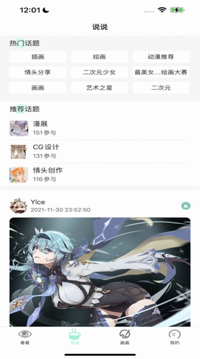 无染二次元 app下载 1.0.2_绿色下载网_娱乐趣味 无染二次元 app下载 1.0.2_绿色下载网_娱乐趣味_