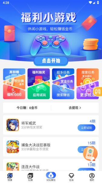 bt狗游戏盒子 3.7.73_绿色下载网_娱乐趣味_bt狗游戏盒子