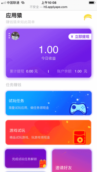 赏金帮 4.00.03_绿色下载网_娱乐趣味_
