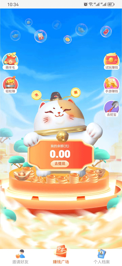 多彩魔盒 1.0_绿色下载网_娱乐趣味_