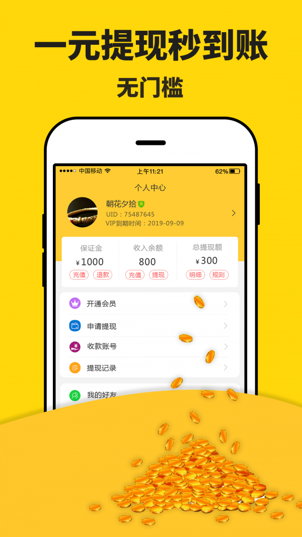 米多赚钱 3.41.02_绿色下载网_娱乐趣味 米多赚钱 3.41.02_绿色下载网_娱乐趣味_