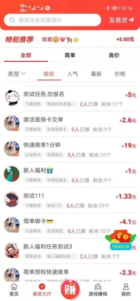 漫画岛 3.6.8_绿色下载网_娱乐趣味_