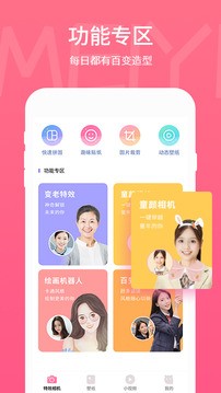 搞怪变声器 1.8_绿色下载网_斗图搞笑_