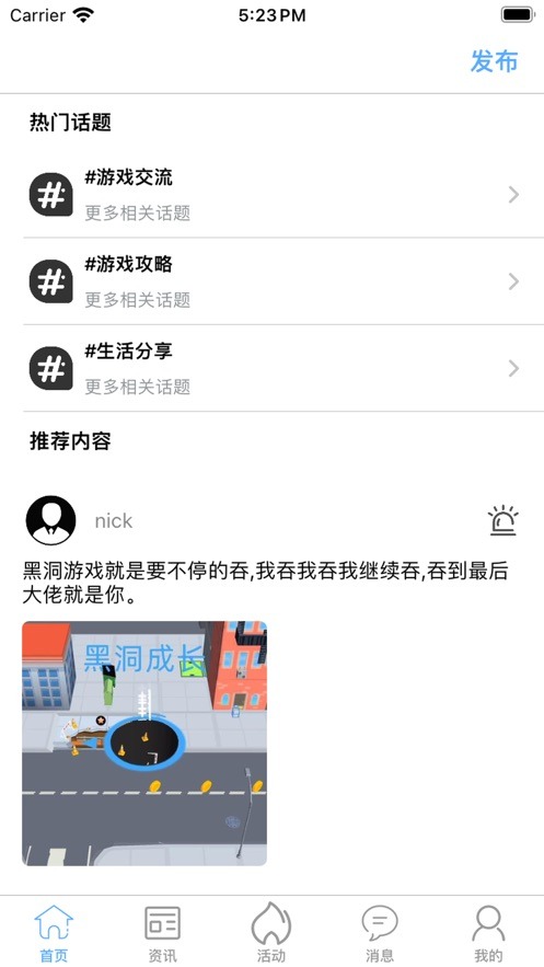 爱游戏宝盒 1.0_绿色下载网_娱乐趣味_