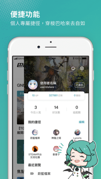 软天空 ios版官网正版 9.4.2_绿色下载网_苹果APP_软天空 ios版官网正版