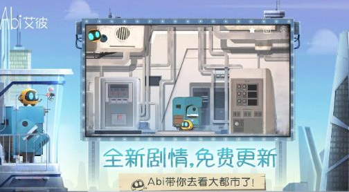 艾彼游戏下载免费版v1.0.1 安卓版_绿色下载网_冒险解密_艾彼