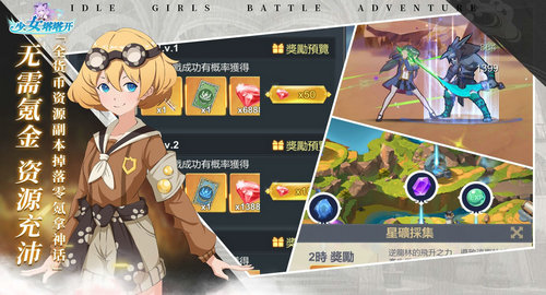 少女塔塔开游戏(Idle Girls Battle adventure)v1.0.1 安卓版_绿色下载网_安卓游戏_Idle Girls Battle adventure