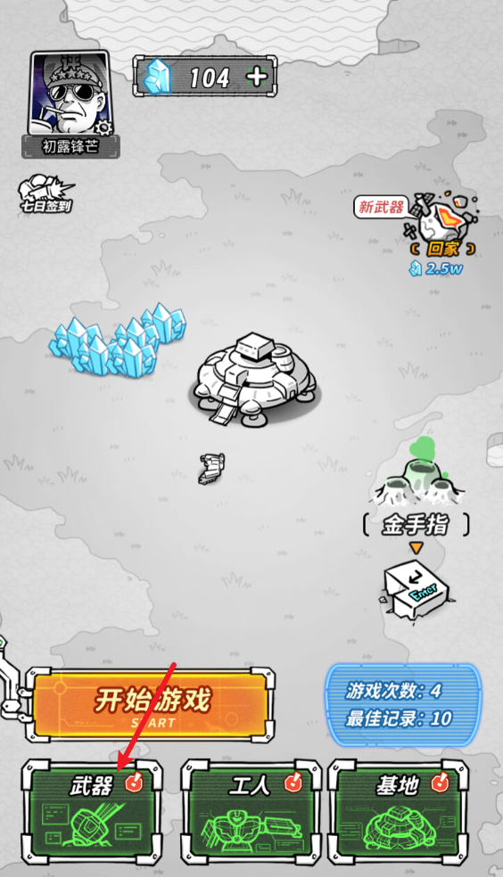 星际塔防手游v1.0 最新版_绿色下载网_安卓游戏_星际塔防 _10