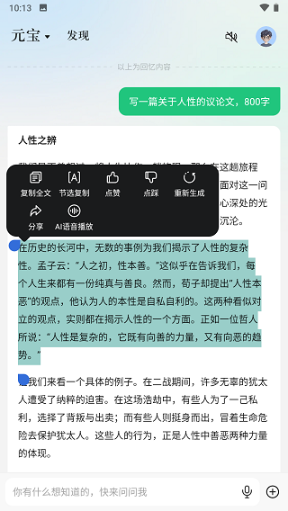 腾讯元宝 2.4.3_绿色下载网_系统工具_腾讯元宝 _6