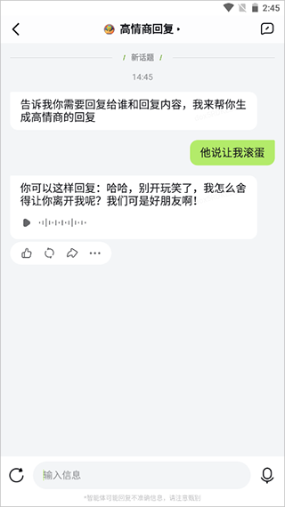 海螺问问 0.10.2_绿色下载网_苹果APP_海螺问问 _4