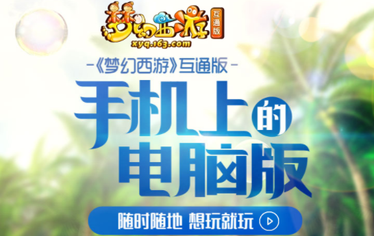 梦幻互通版32版安卓下载安装v1.32.1 最新版_绿色下载网_卡牌回合_梦幻互通版 _2