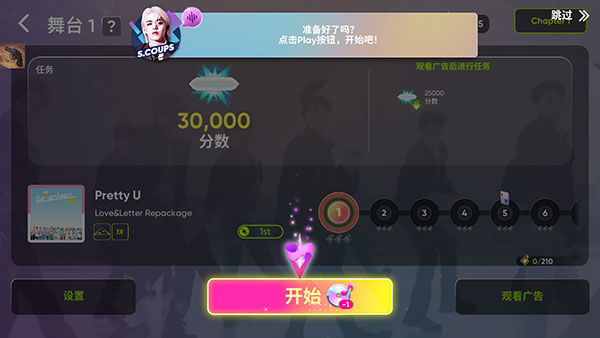 Rhythm Hive 5.0.8_绿色下载网_苹果游戏_Rhythm Hive _6