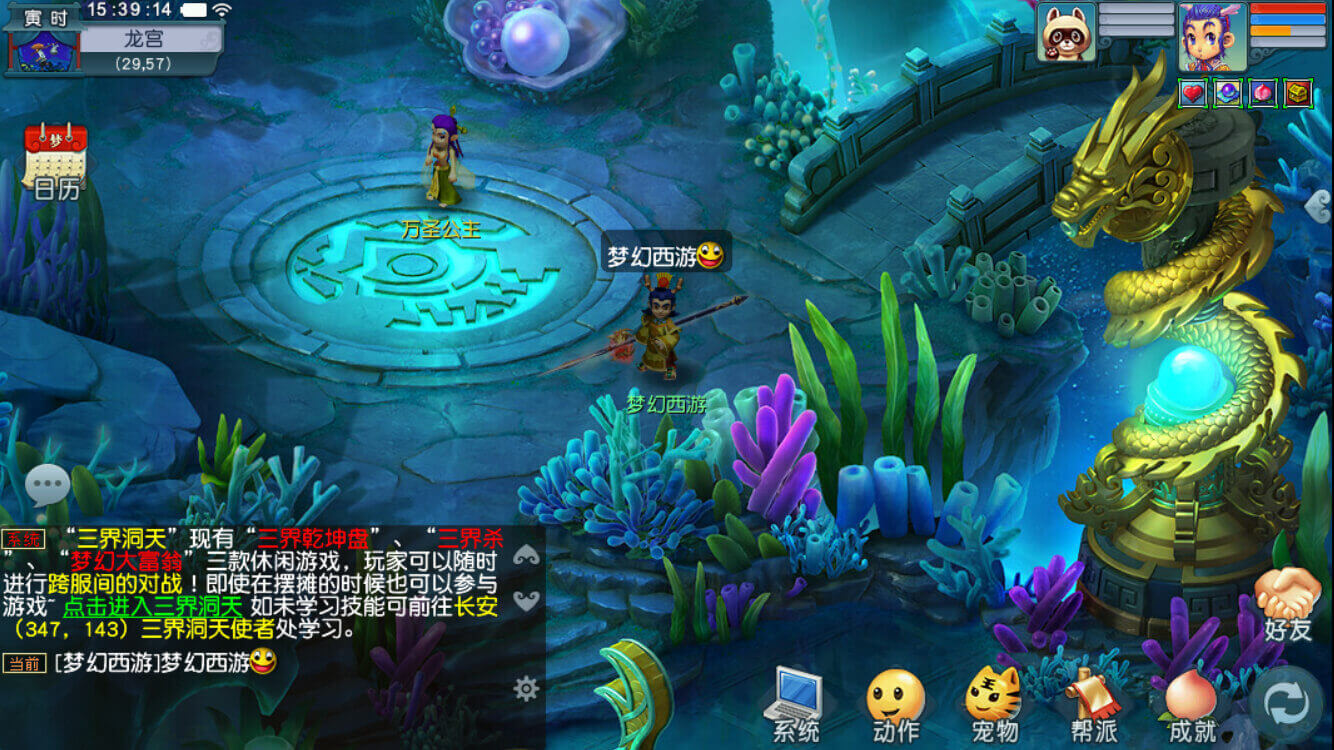 梦幻互通版32版安卓下载安装v1.32.1 最新版_绿色下载网_卡牌回合_梦幻互通版 _8