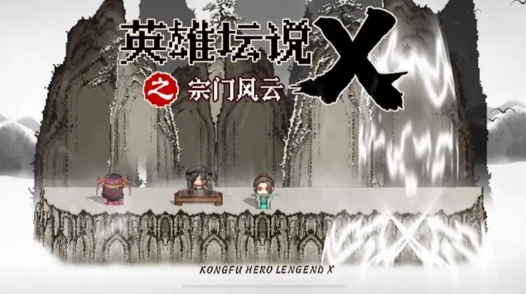 英雄坛说白金版(英雄坛说X之宗门风云)v3.4.0 最新版_绿色下载网_安卓游戏_英雄坛说X之宗门风云 _7