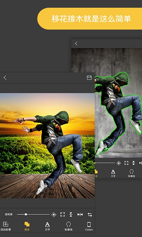 knockout智能抠图p图 5.4.5_绿色下载网_拍照摄影_knockout智能抠图p图