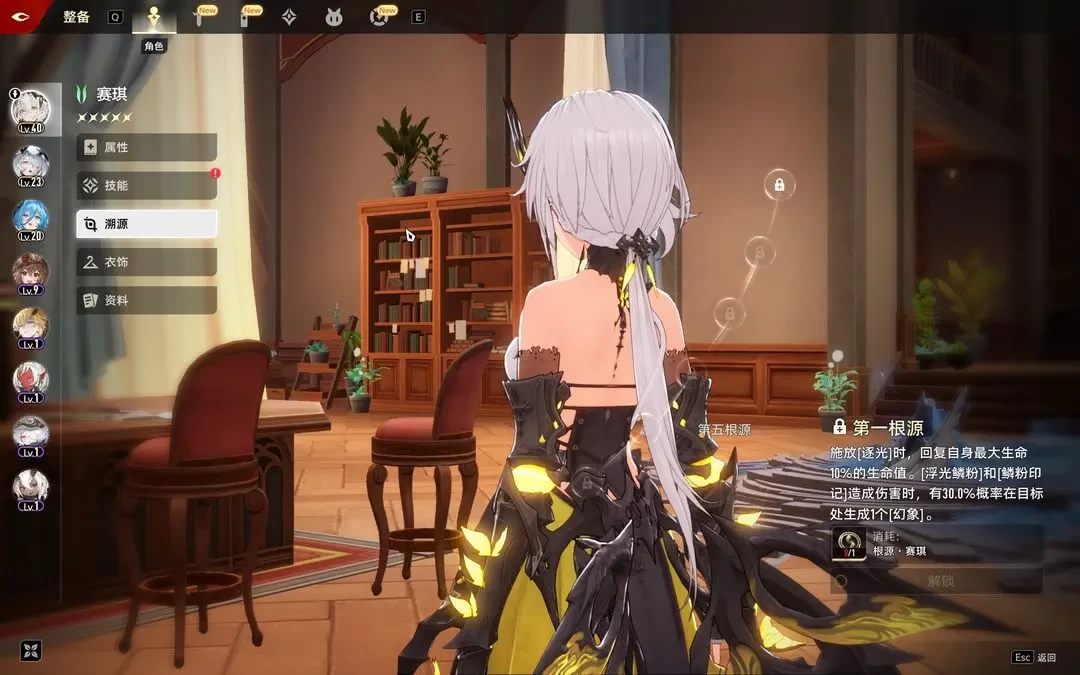 二重螺旋官方正版下载v0.4.0 安卓版_绿色下载网_安卓游戏_二重螺旋 _6