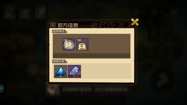 叠入深渊 1.2.1_绿色下载网_卡牌策略_叠入深渊 _8