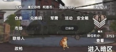 修狗神枪突围游戏下载v1.0 安卓版_绿色下载网_安卓游戏_修狗神枪突围 _2