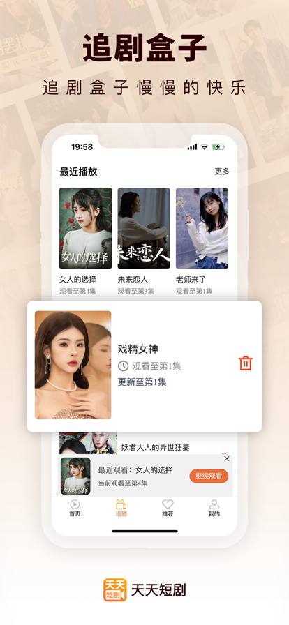 天天短剧 1.1.4.6_绿色下载网_苹果APP_天天短剧 _1