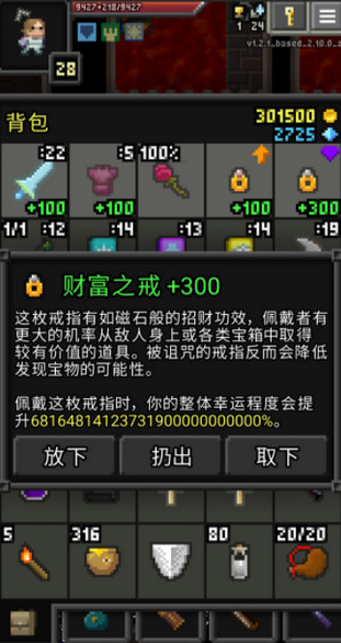 枪火地牢最新版下载(ARranged Pixel Dungeon)v1.3.2 安卓版_绿色下载网_休闲益智_ARranged Pixel Dungeon