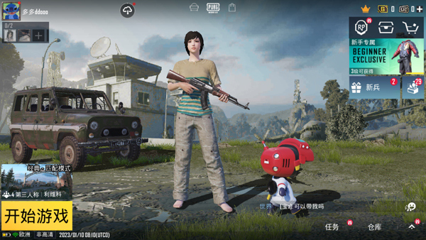 云绝地求生国际服(绝地求生国际服（云玩版）)v1.0.2.4069588 最新版_绿色下载网_安卓游戏_绝地求生国际服（云玩版） _5