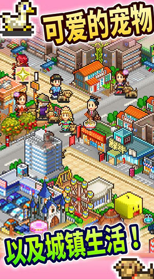 都市大亨物语手游下载v1.0 安卓版_绿色下载网_休闲益智_都市大亨物语