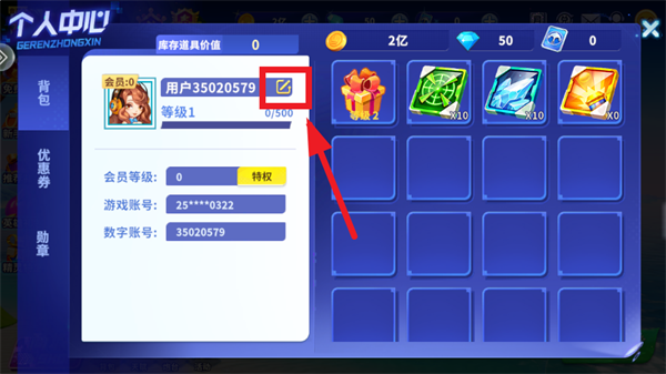 一起玩捕鱼赢话费官方下载v10.2.0.0 最新版本_绿色下载网_安卓游戏_一起玩捕鱼 _6