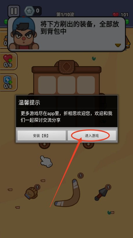 最强小兵游戏v1.0.11 最新版_绿色下载网_安卓游戏_最强小兵 _2
