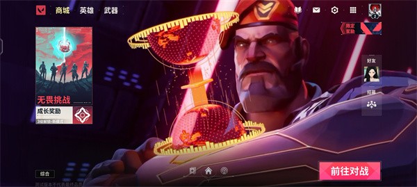 无畏契约源能行动手游v0.2.6 最新版_绿色下载网_安卓游戏_无畏契约：源能行动 _4