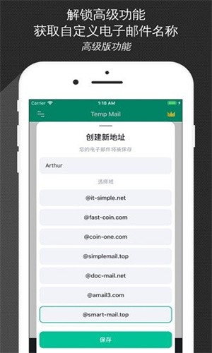 无限邮箱 3.1.8_绿色下载网_网络通讯_无限邮箱
