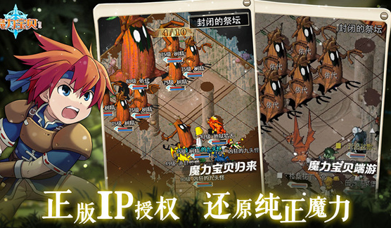 魔力宝贝归来手游官方下载v1.3.5 安卓版_绿色下载网_卡牌回合_魔力宝贝归来